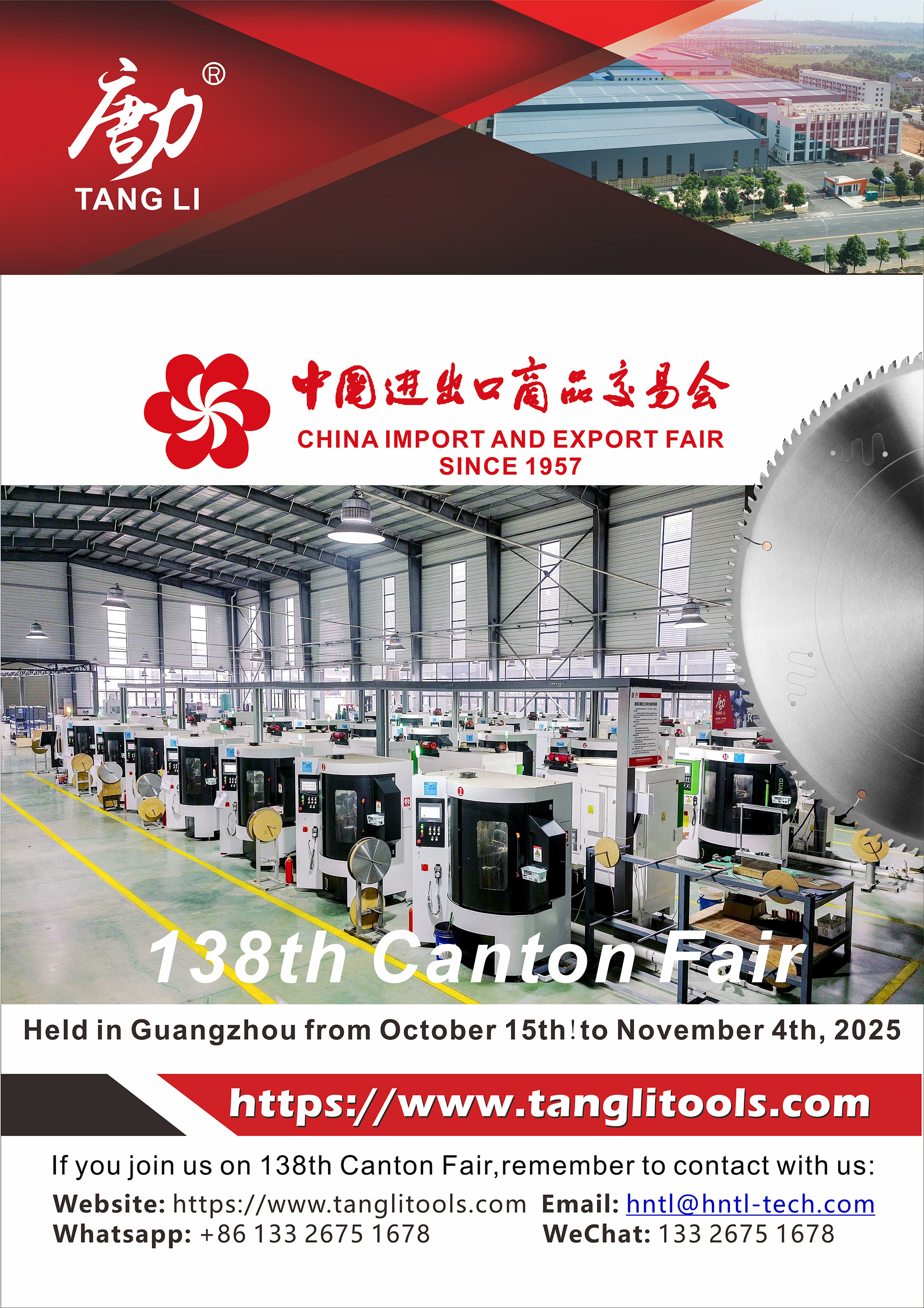 第138届广交会海报图 (7) 第 138 届广交会海报图 (7)
